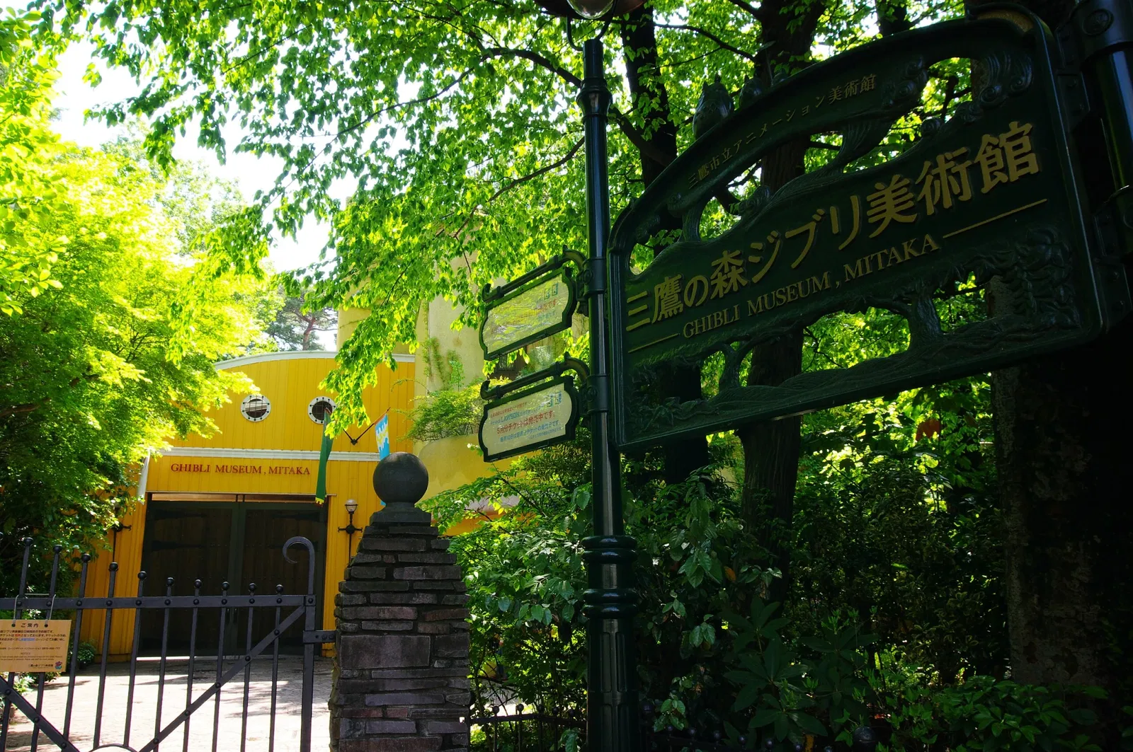 Ghibli Museum