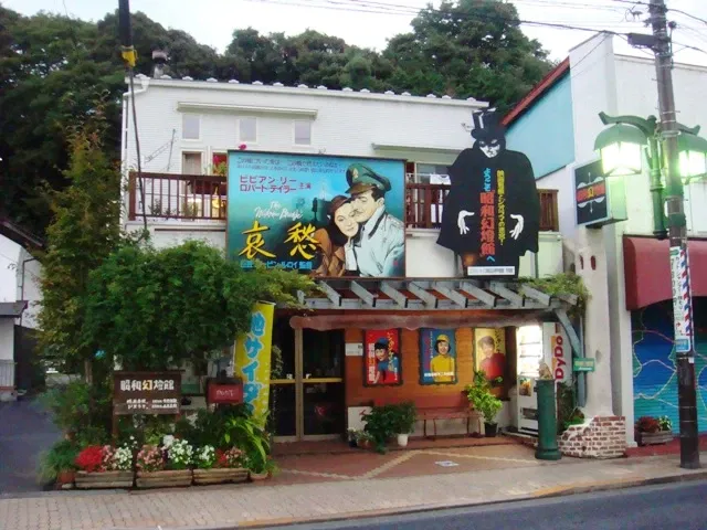 Showa Gento-kan Museum