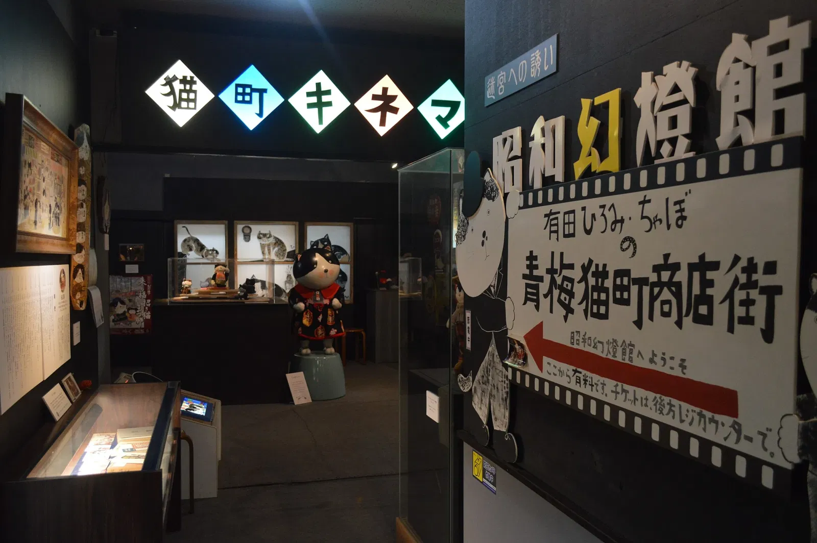 Showa Gento-kan Museum