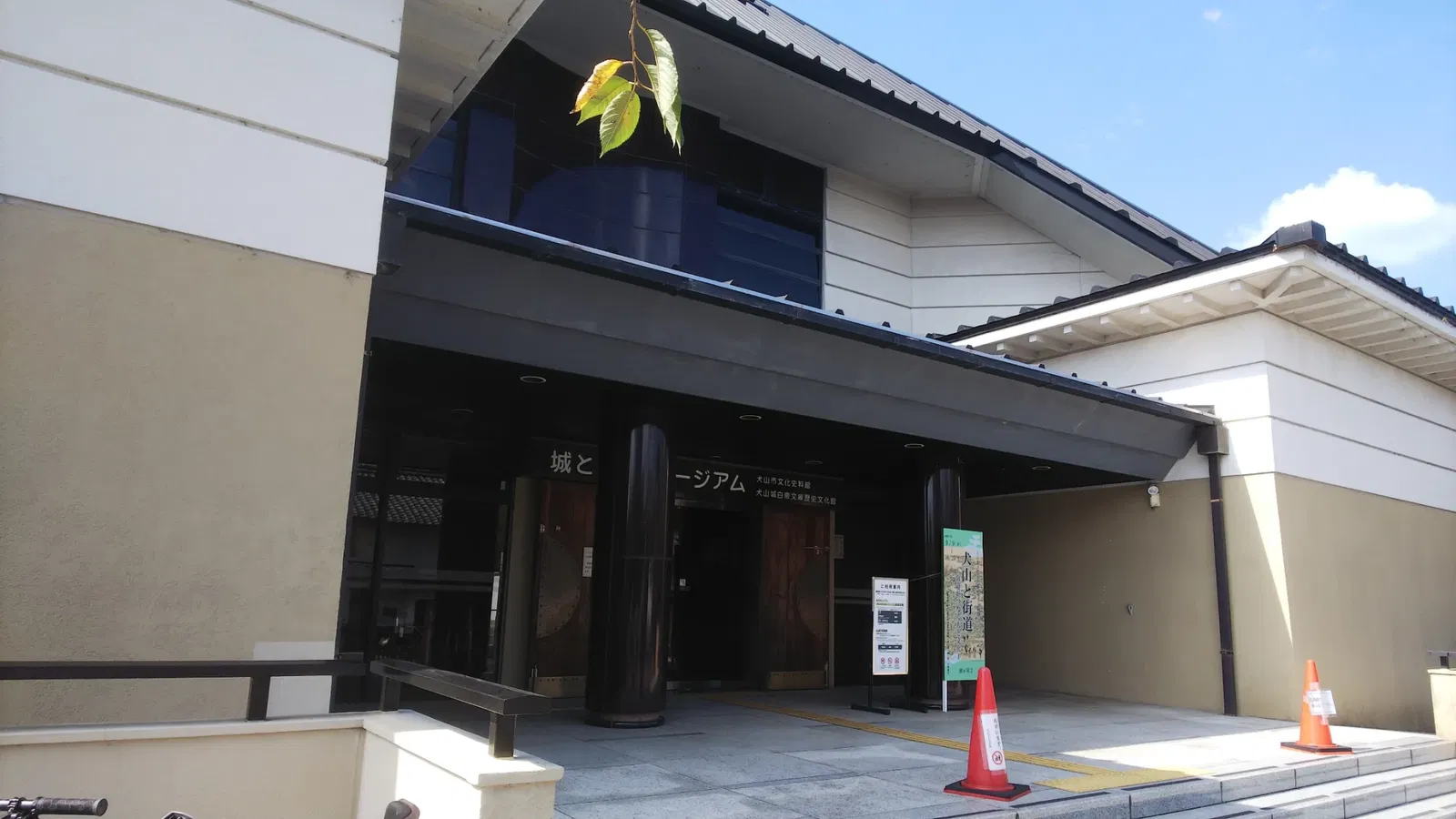 Inuyama Cultural History Museum