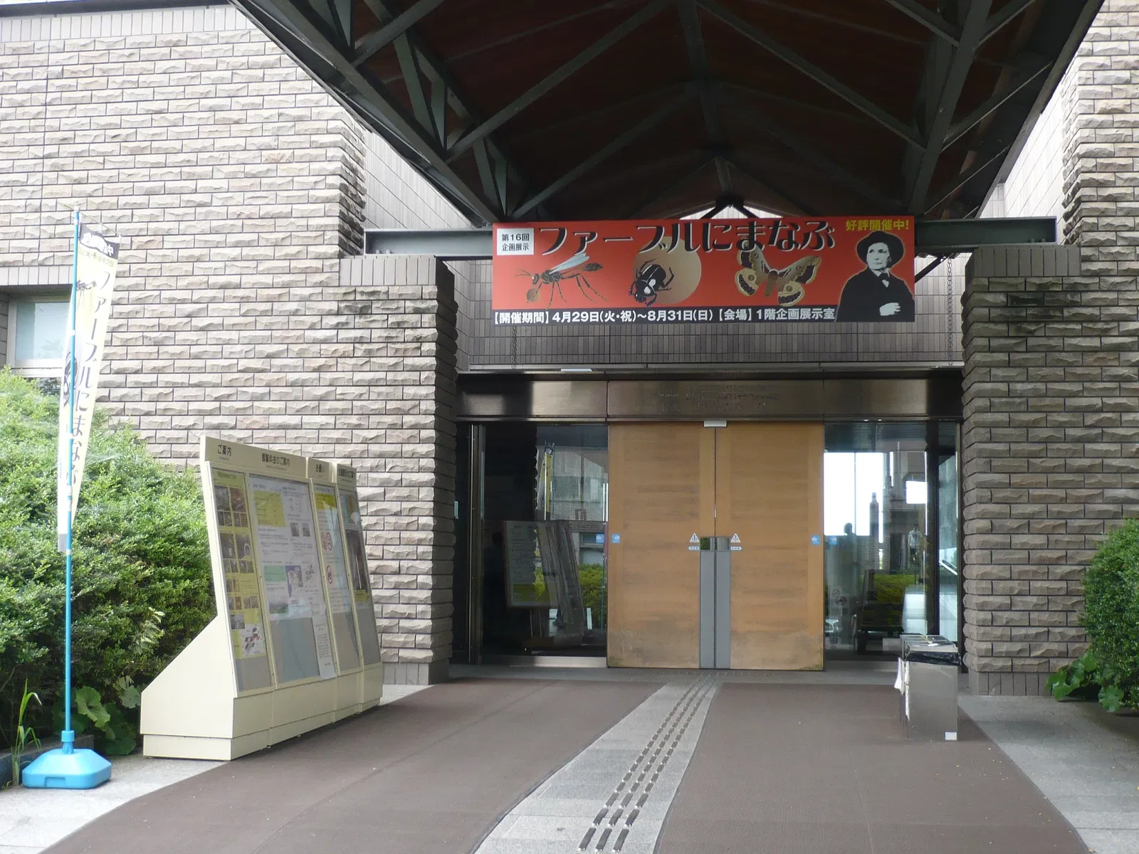 Lake Biwa Museum