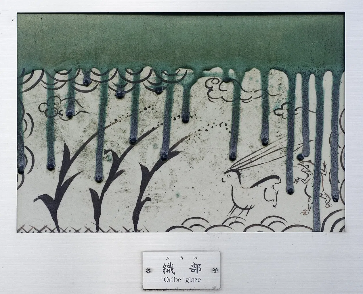 Aichi Prefectural Ceramic Museum