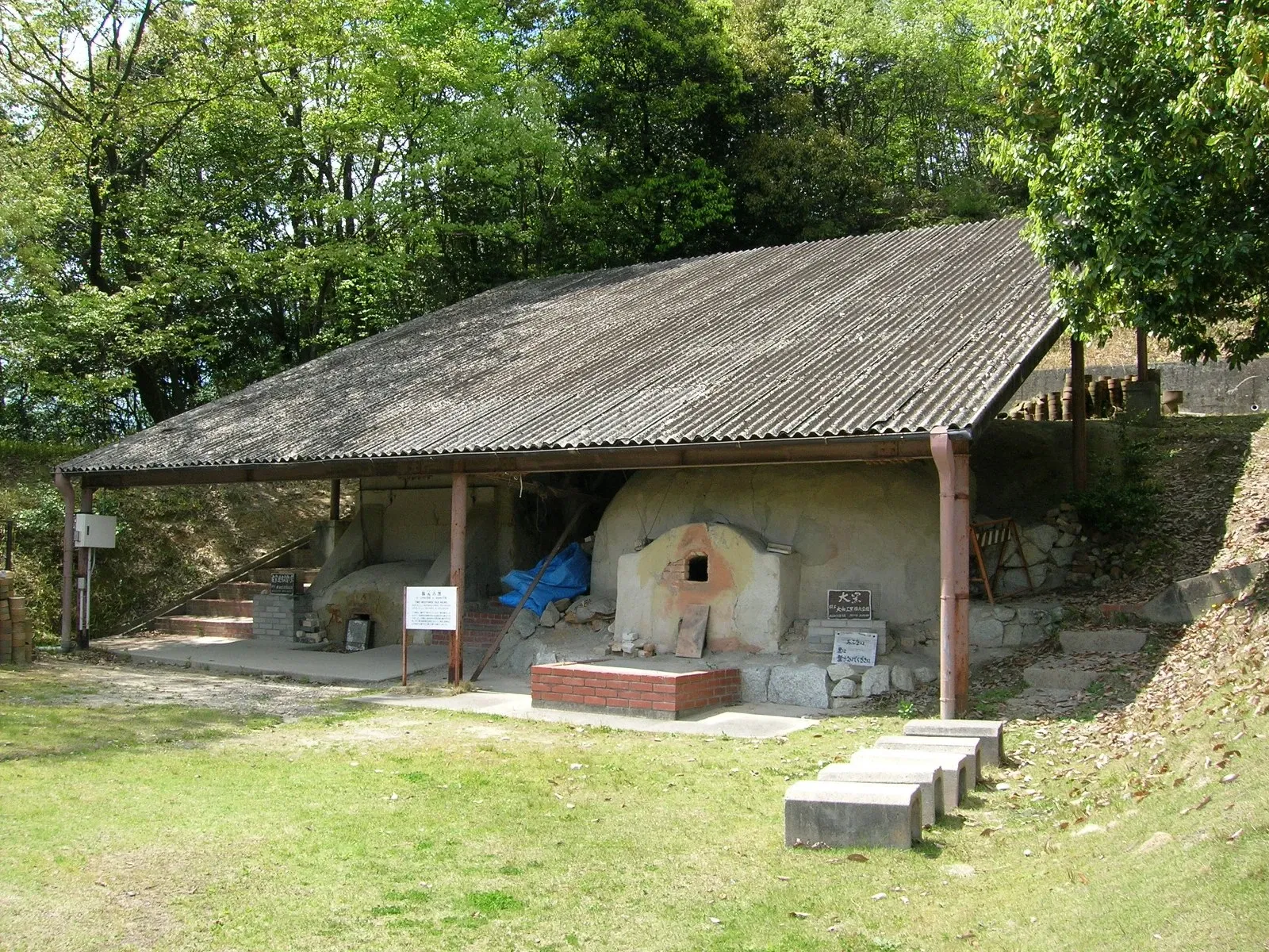 Aichi Prefectural Ceramic Museum