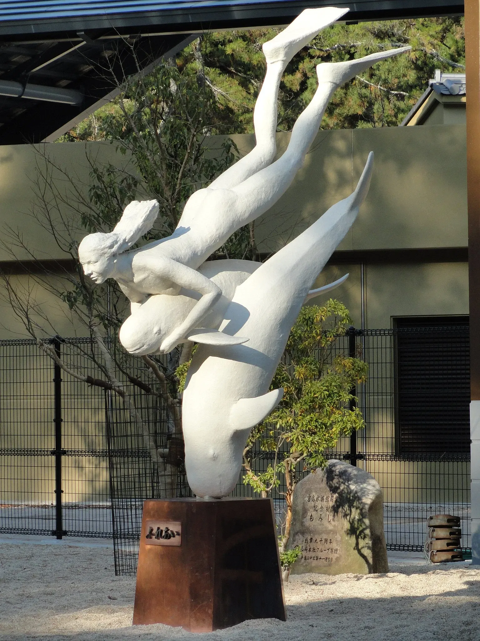 Miyajima Public Aquarium