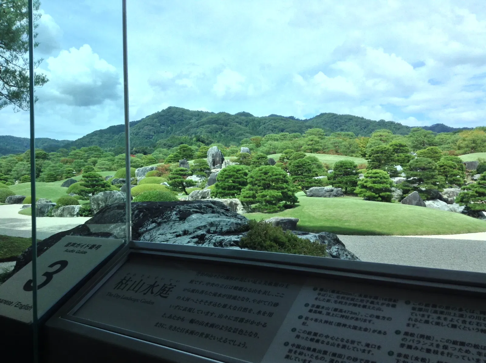 Adachi Museum of Art