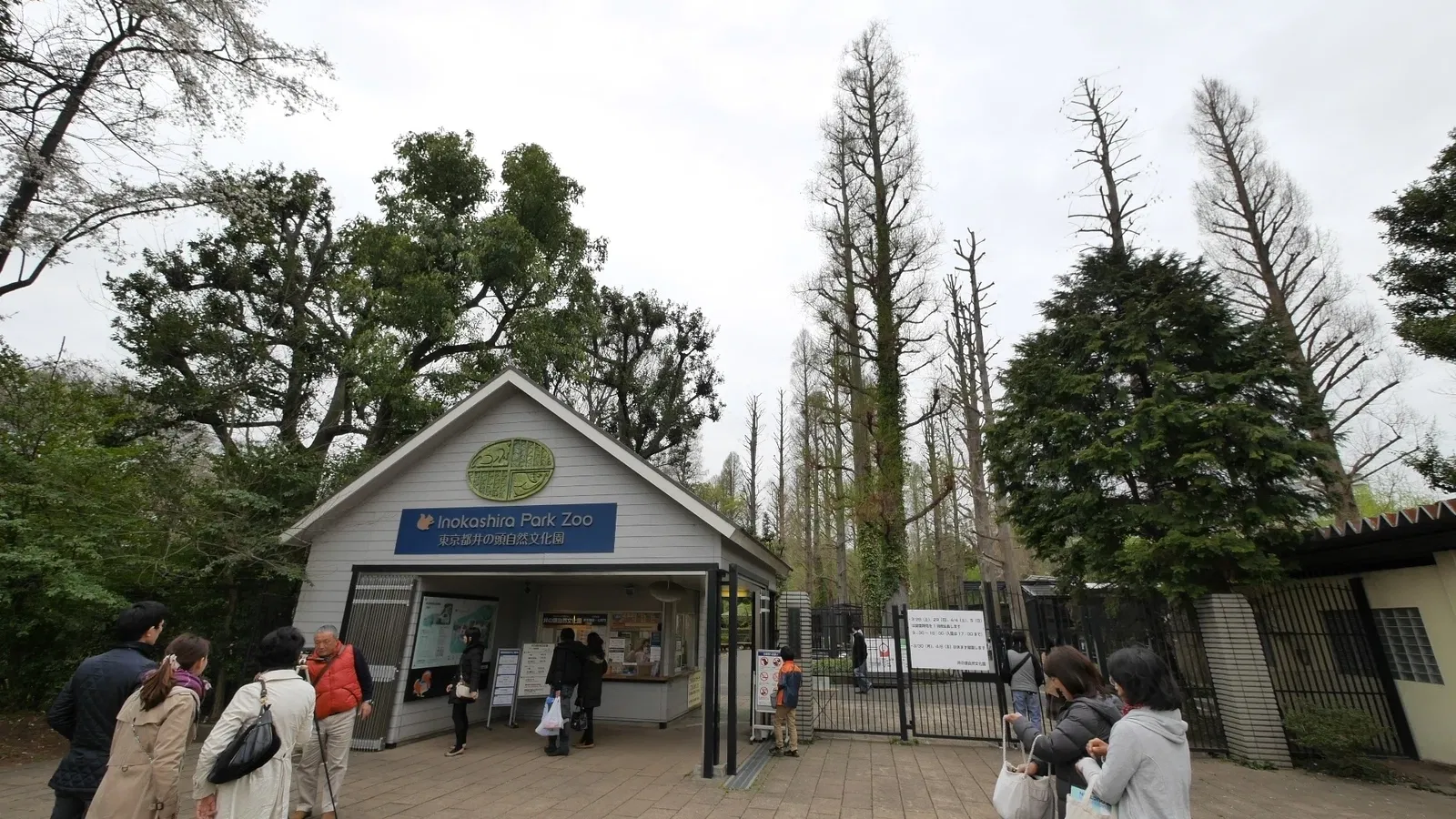Inokashira Park Zoo