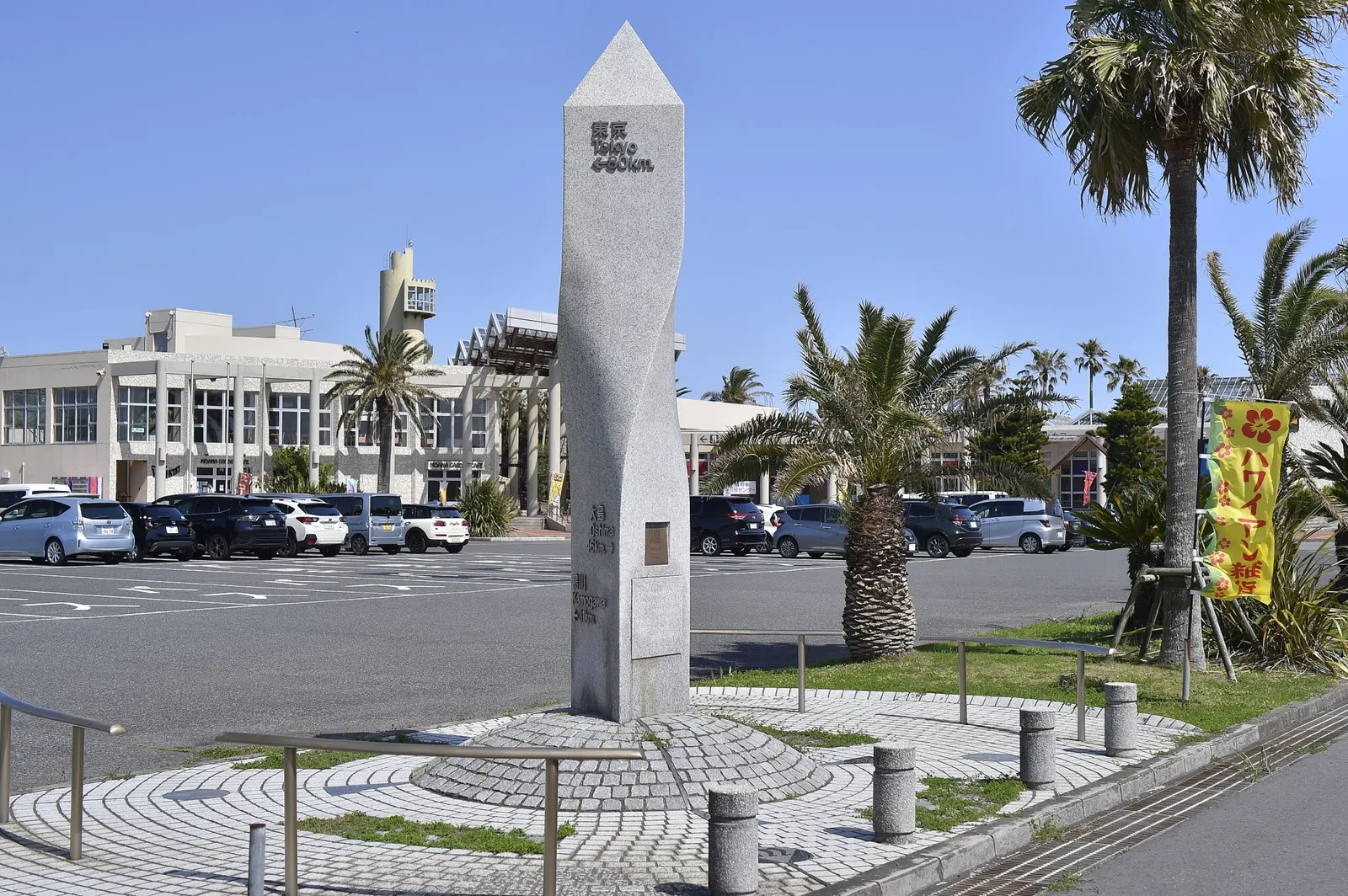 Aloha Garden Tateyama