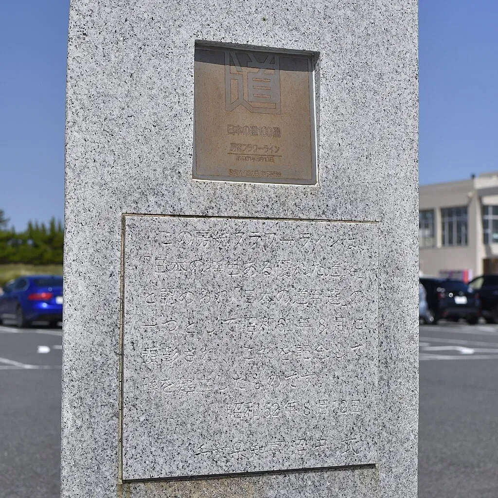 Aloha Garden Tateyama