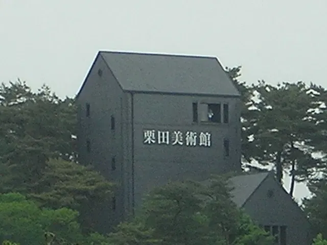 Kurita Museum