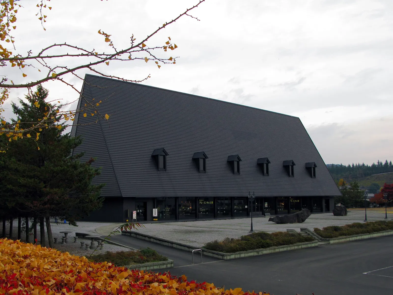 Kurita Museum