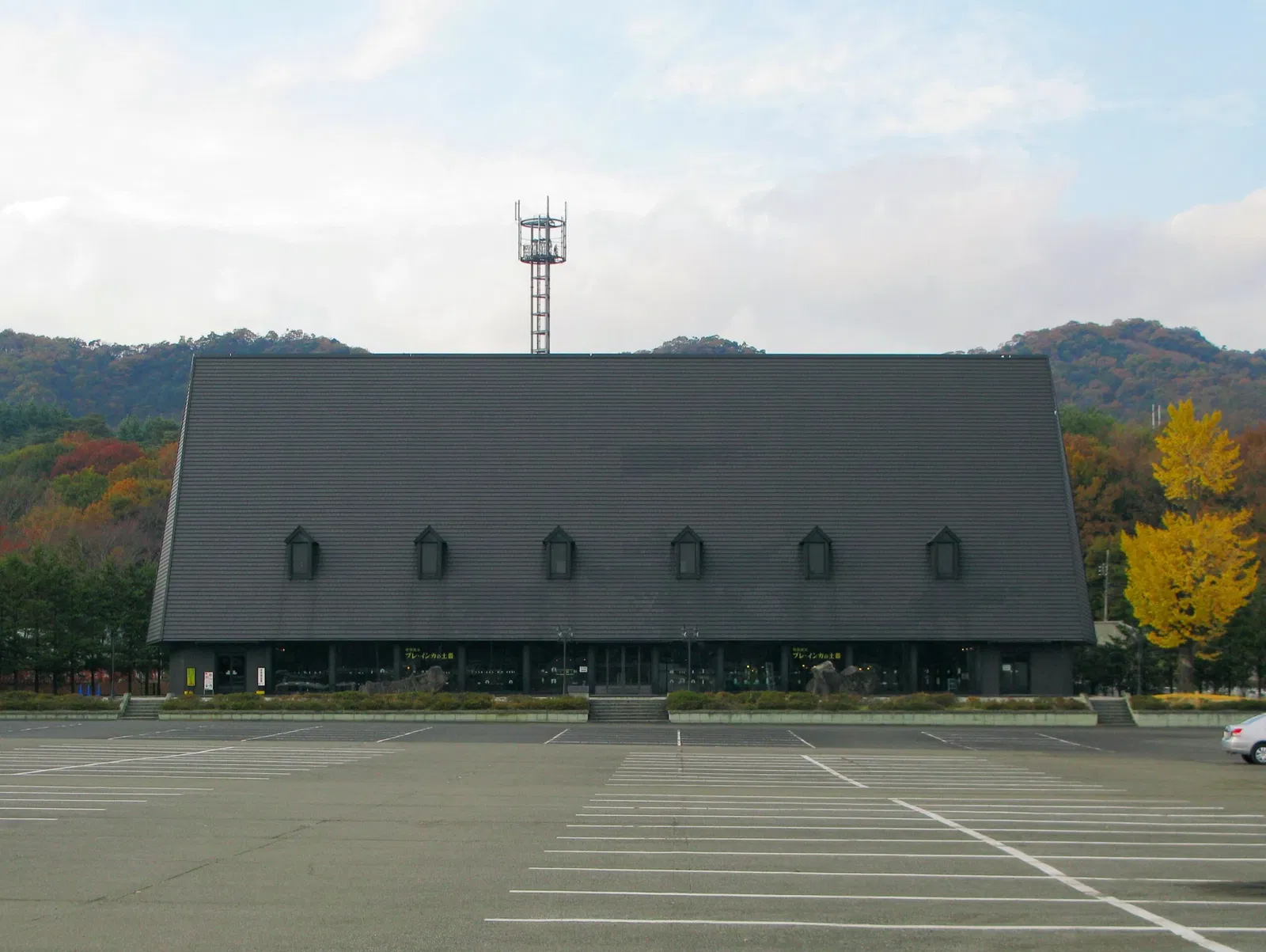 Kurita Museum