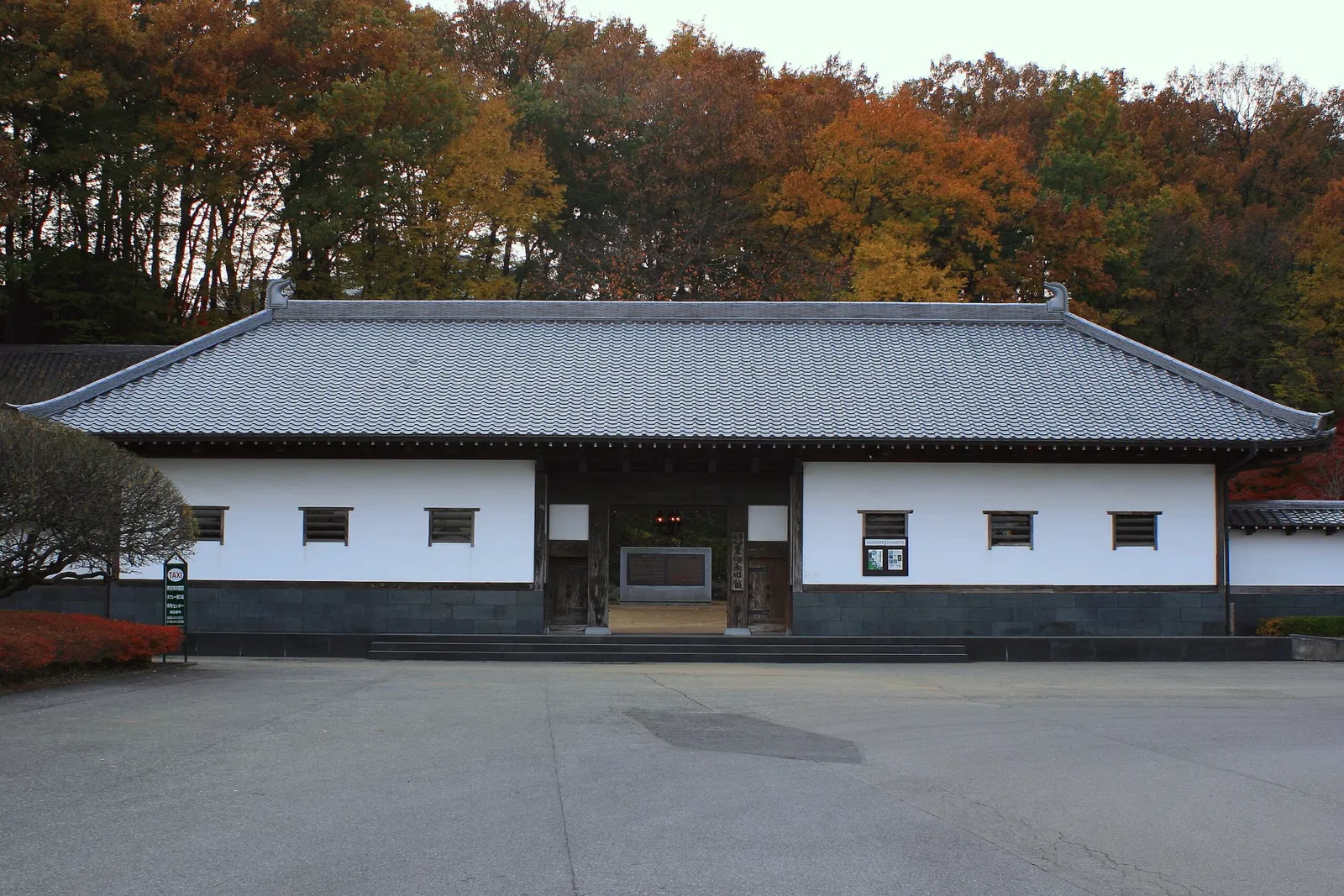 Kurita Museum