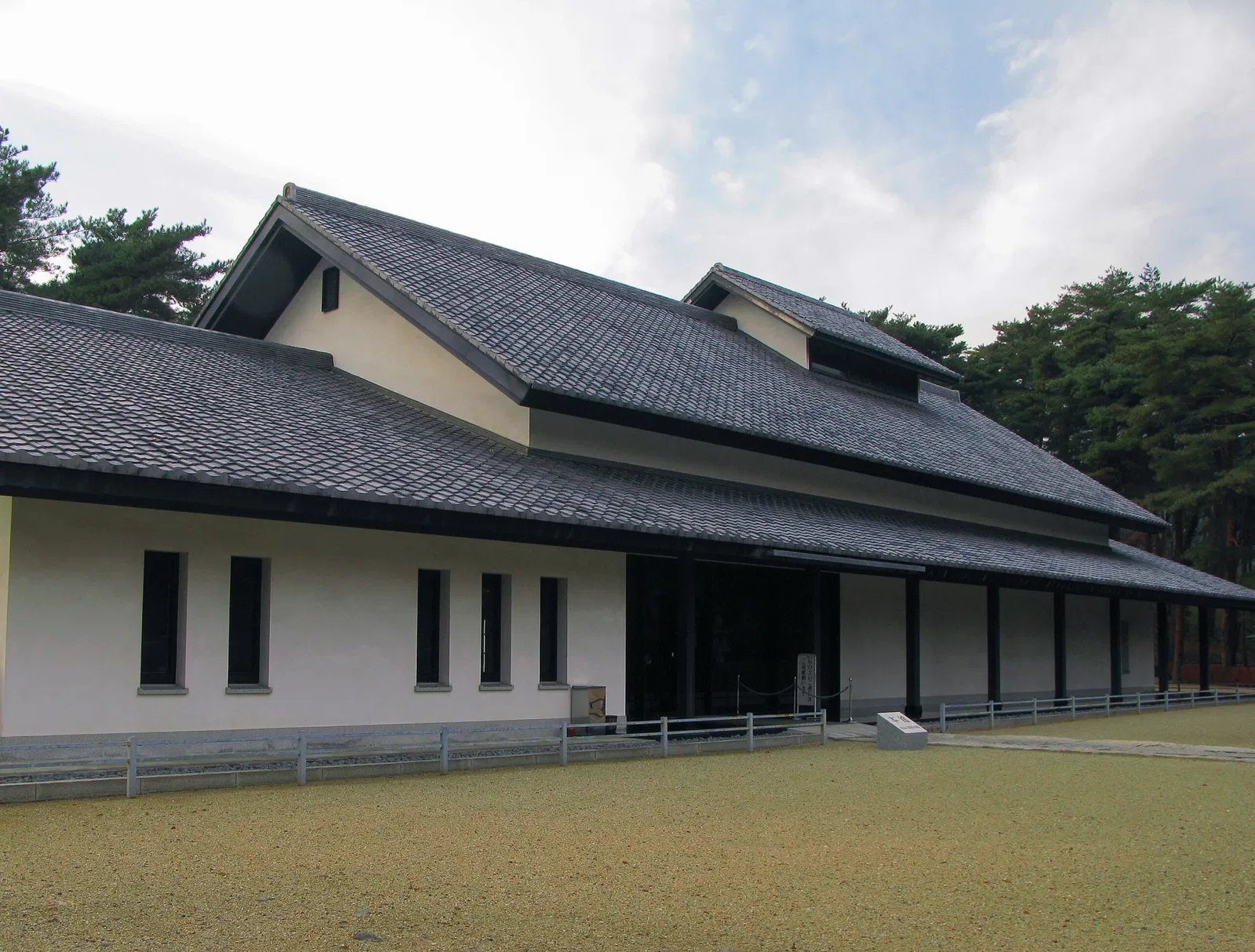 Kurita Museum