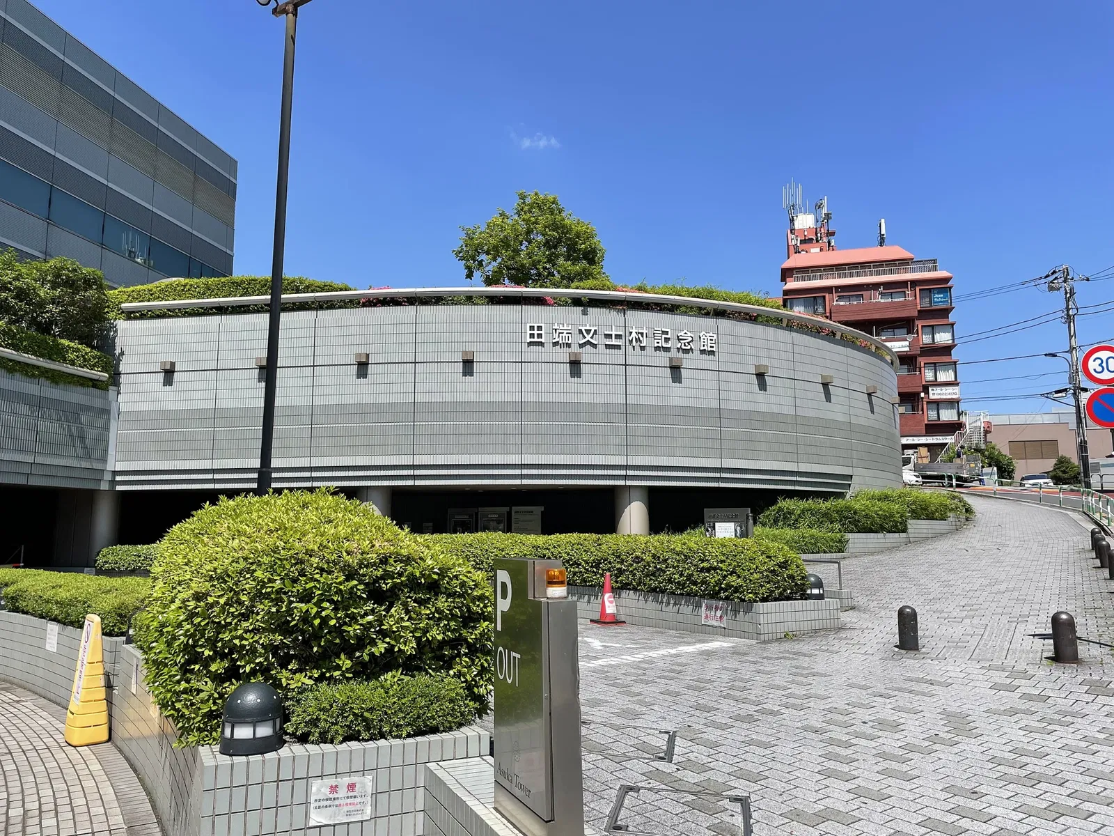 Tabata Memorial Museum of Writers and Artists