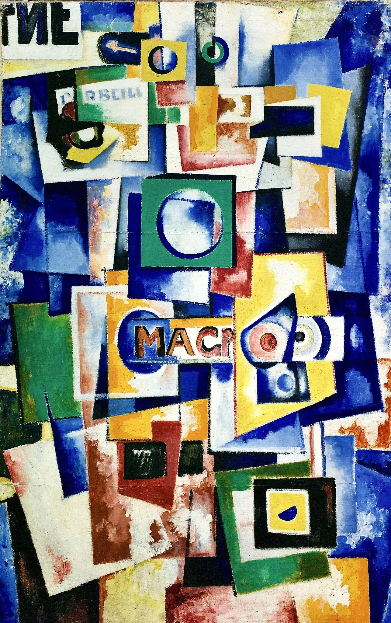 Municipal Museum Amadeo de Souza Cardoso