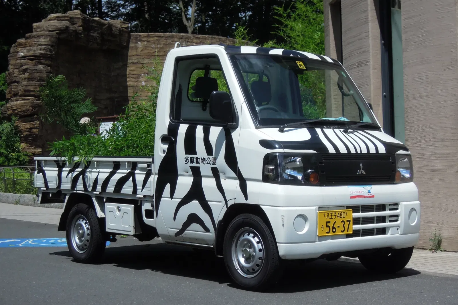 Tama Zoological Park