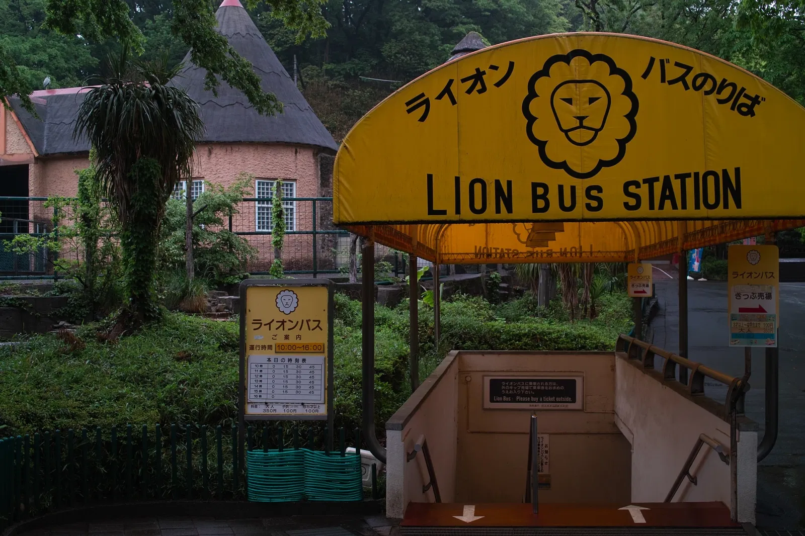 Tama Zoological Park