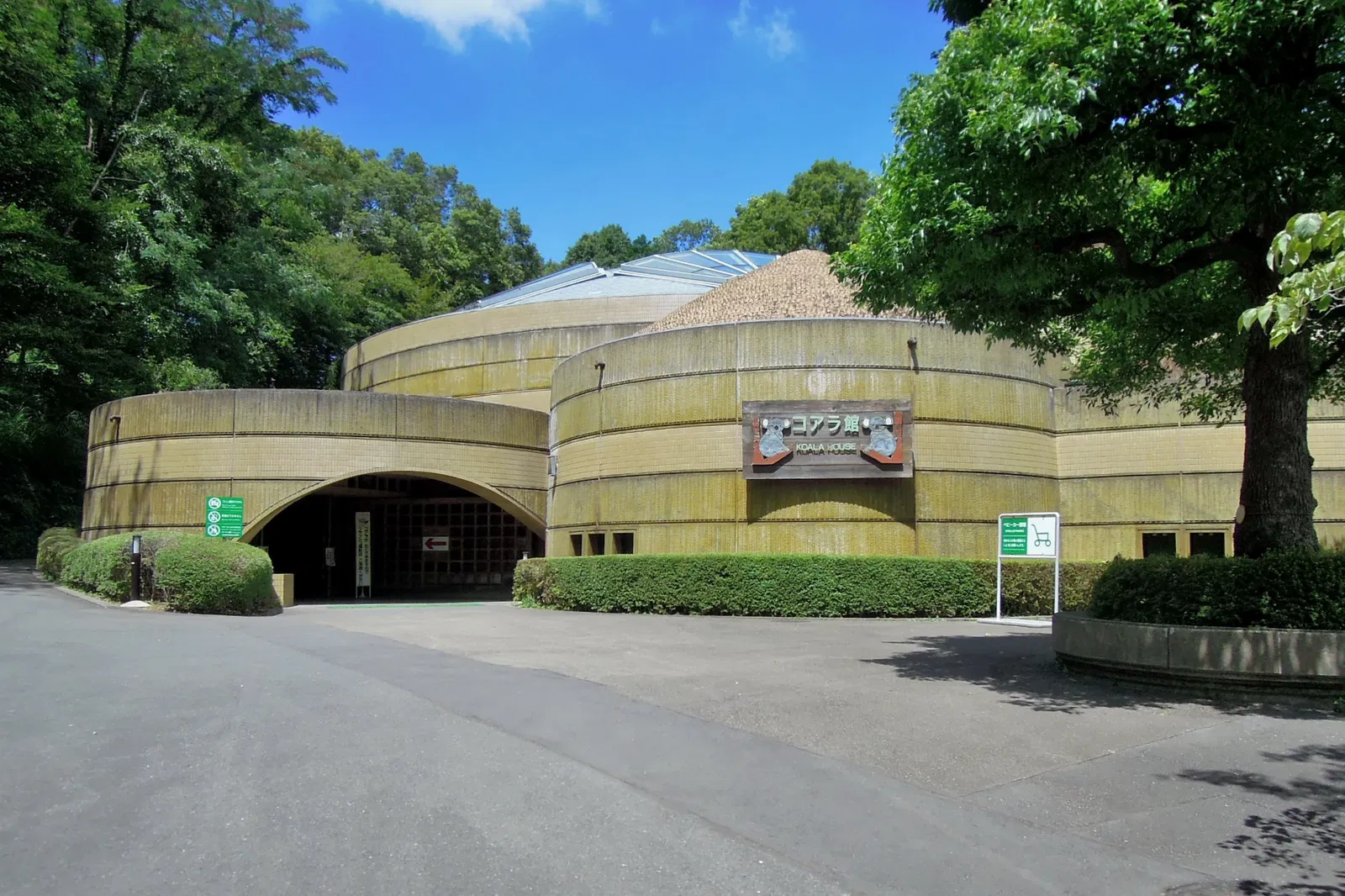 Tama Zoological Park