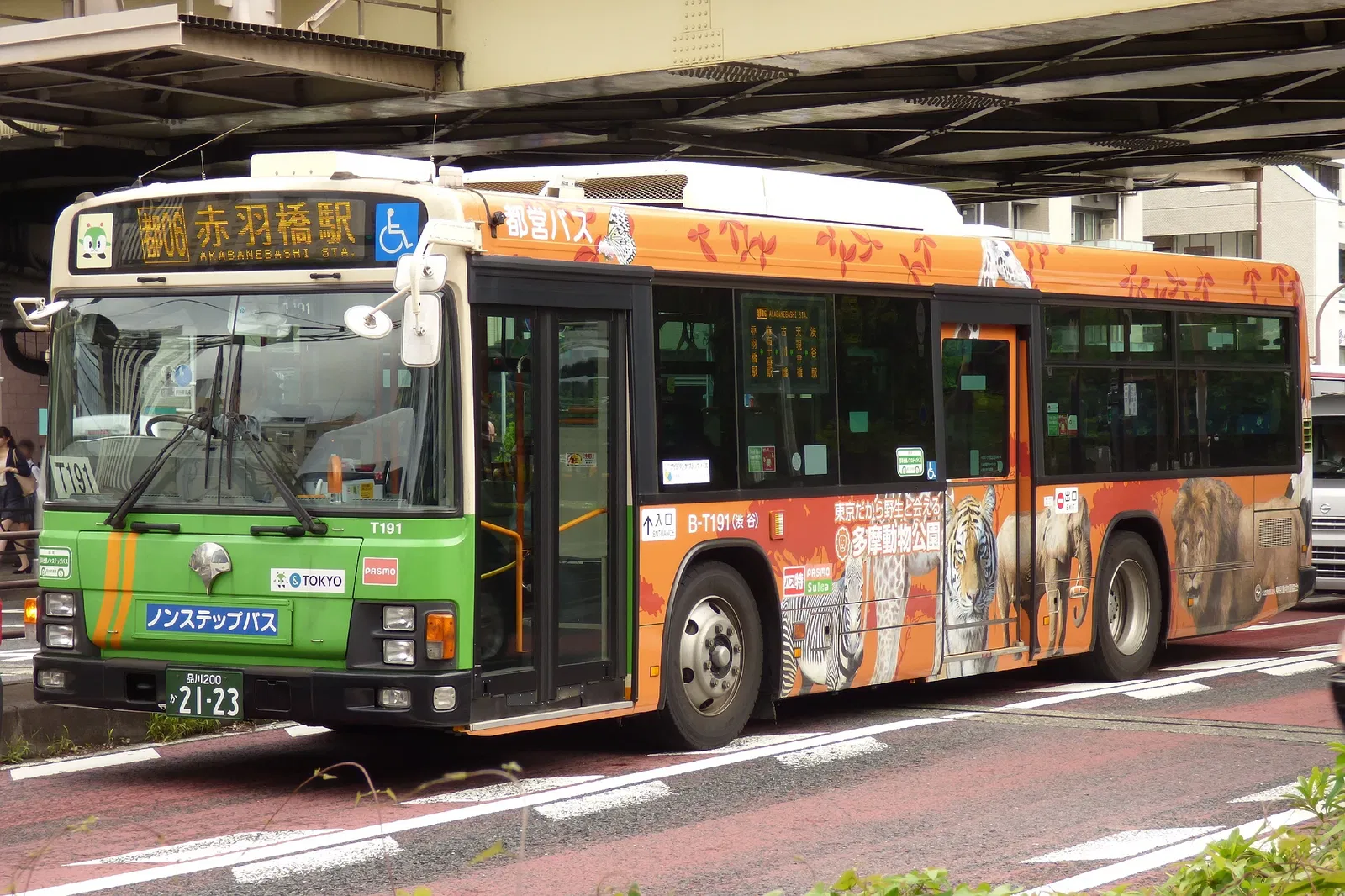 Tama Zoological Park