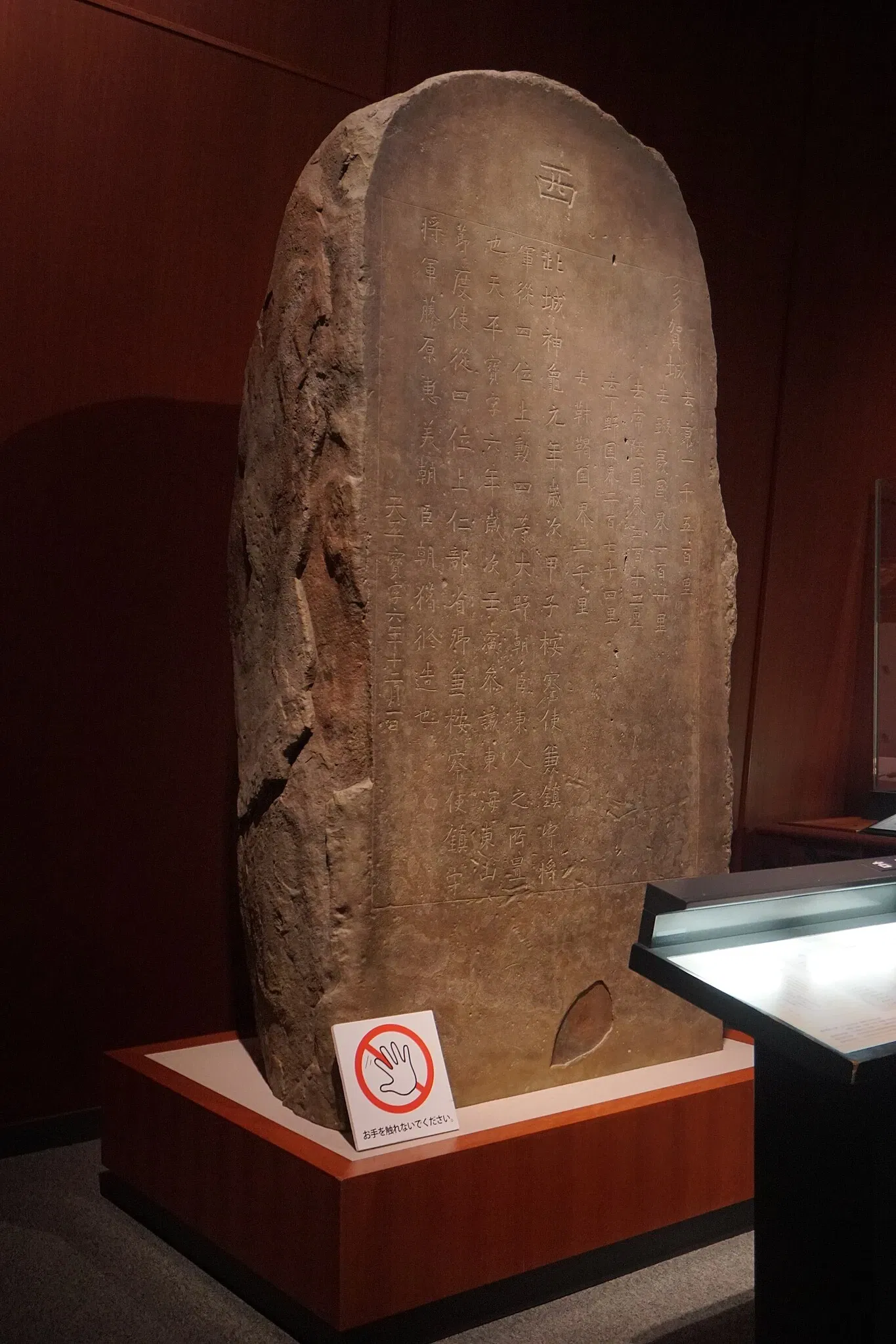 Tohoku History Museum