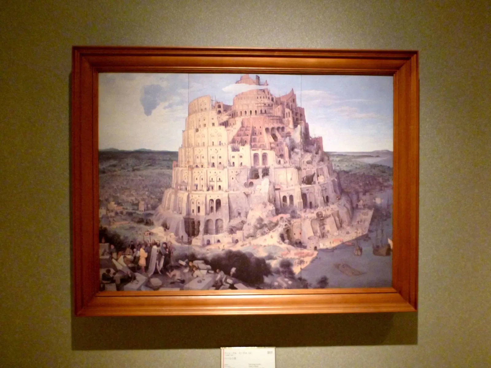 Ōtsuka Museum of Art