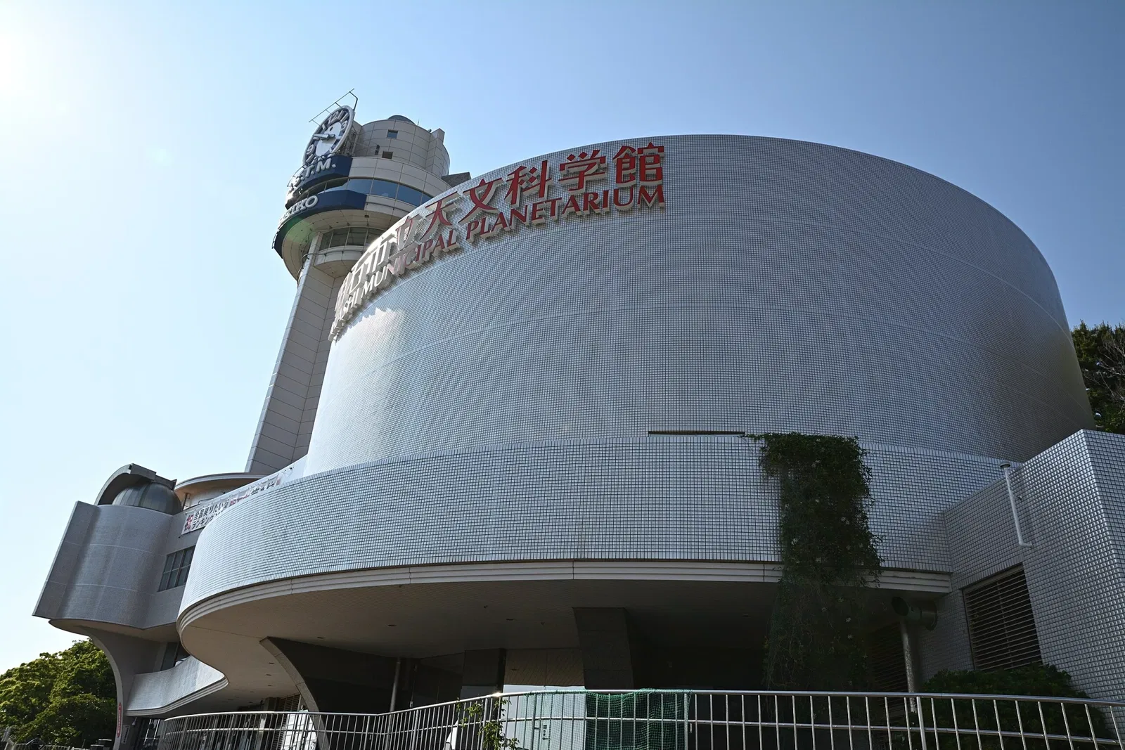Akashi Municipal Planetarium