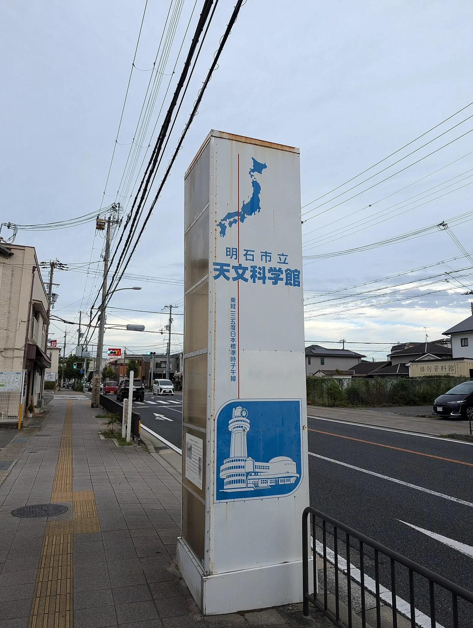 Akashi Municipal Planetarium
