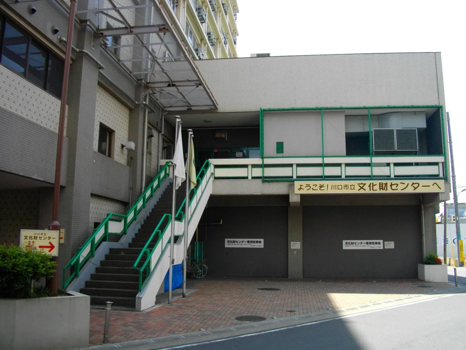 Kawaguchi Science Museum