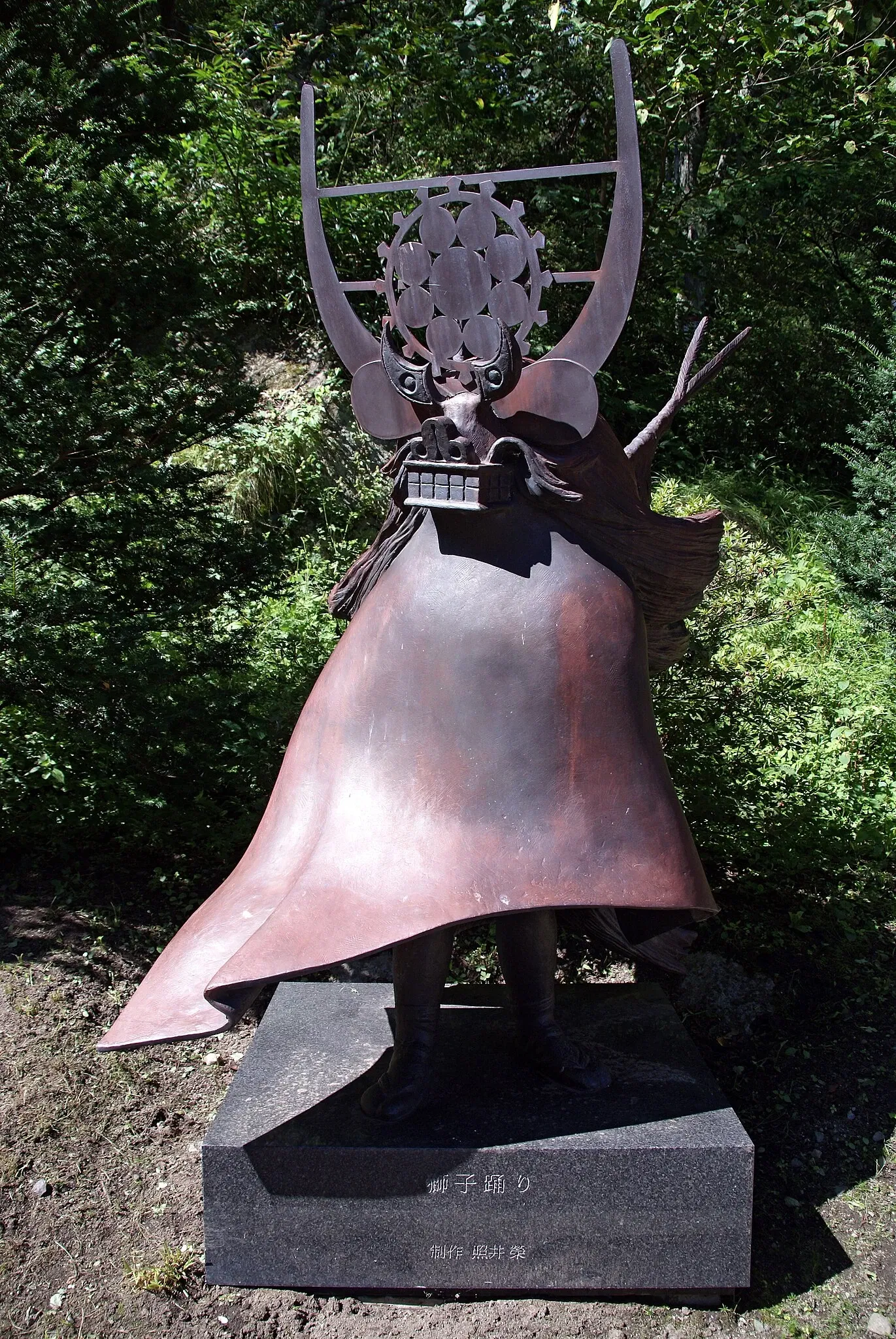 Tono Municipal Museum