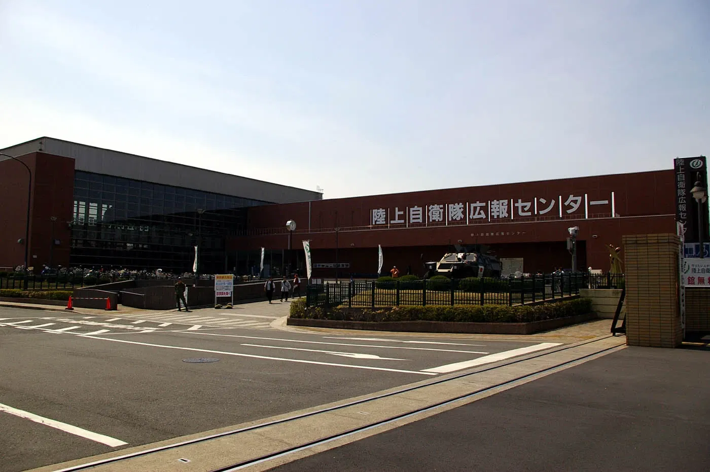 JGSDF Public Information Center - Rikkun Land