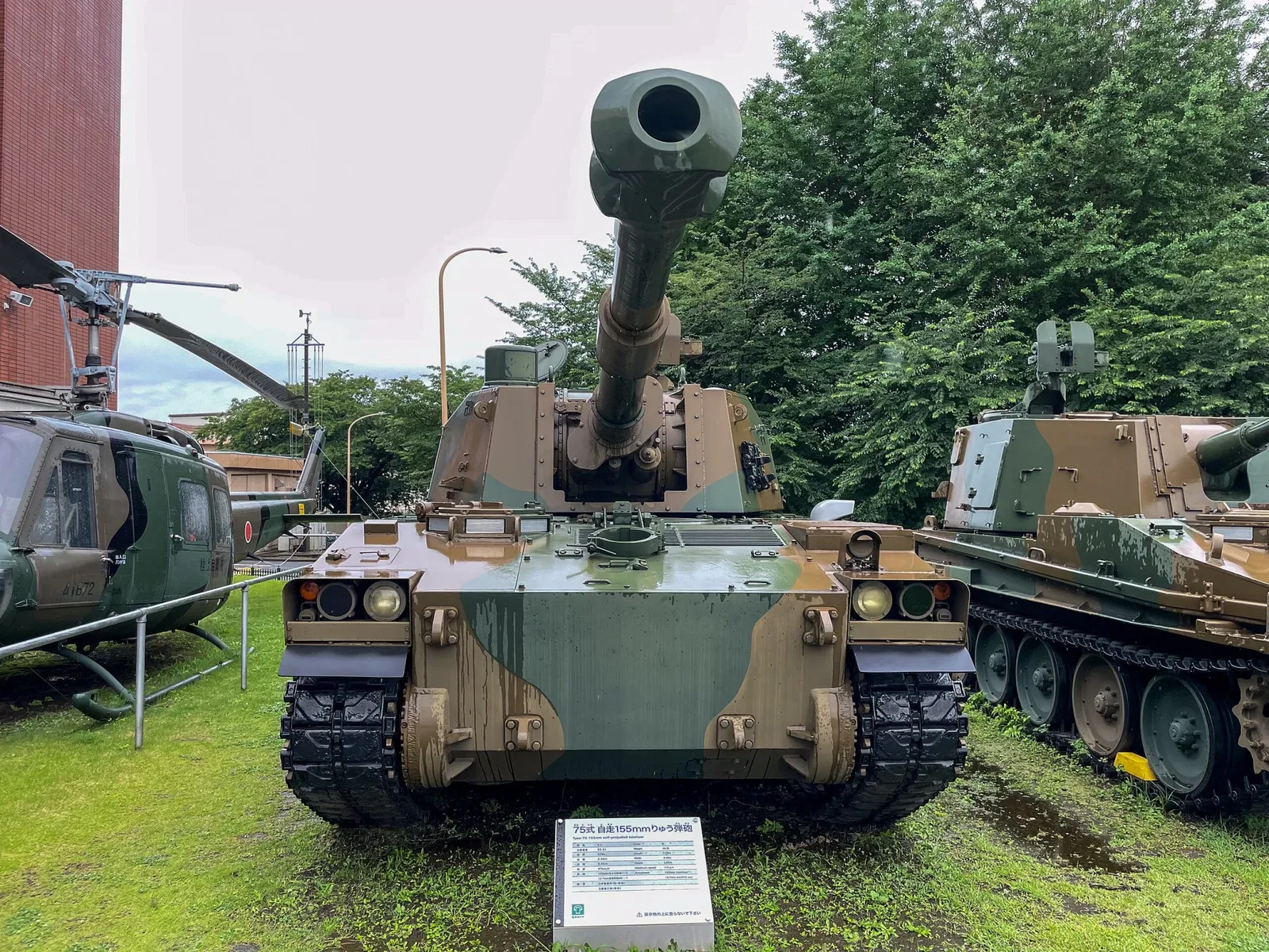 JGSDF Public Information Center - Rikkun Land