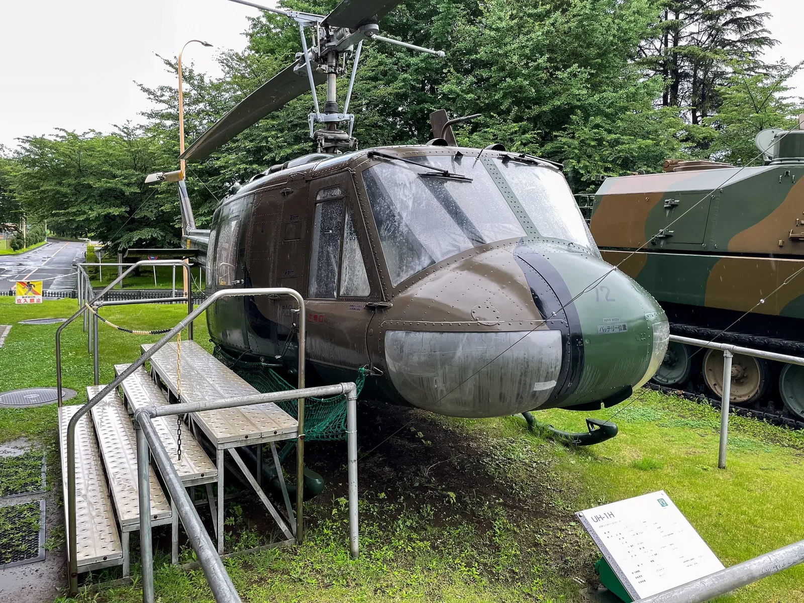 JGSDF Public Information Center - Rikkun Land