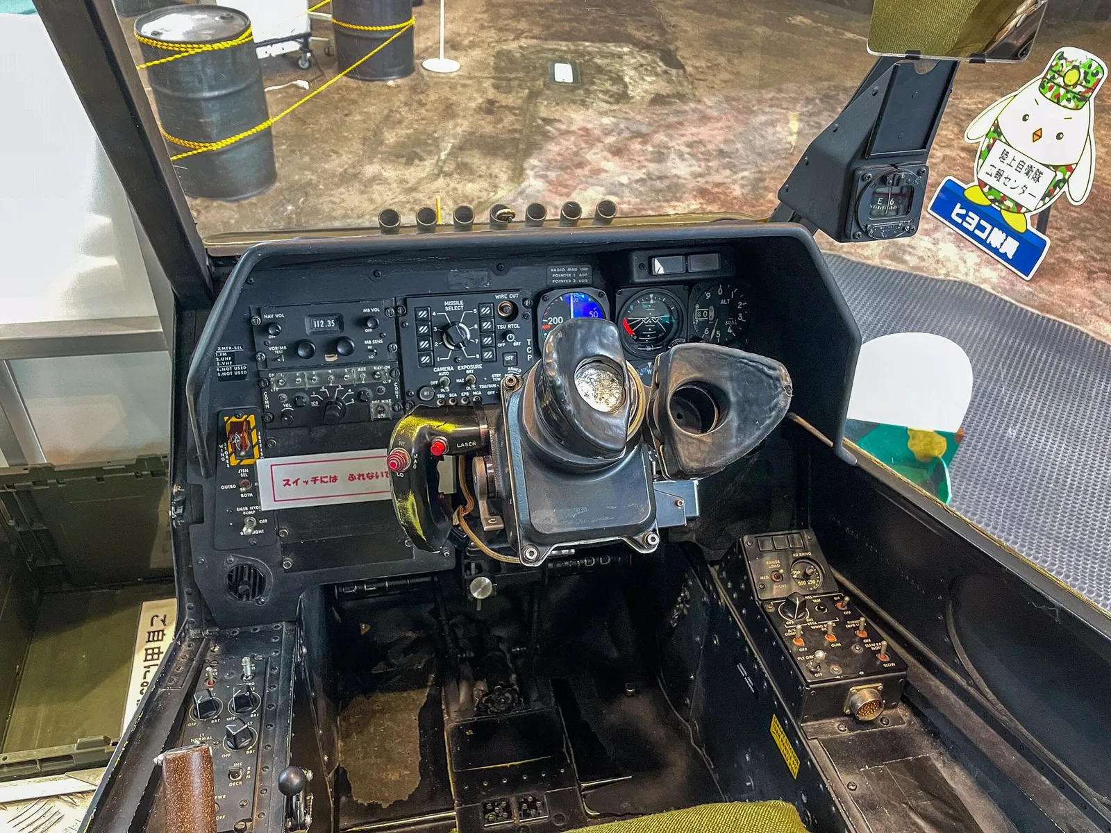 JGSDF Public Information Center - Rikkun Land