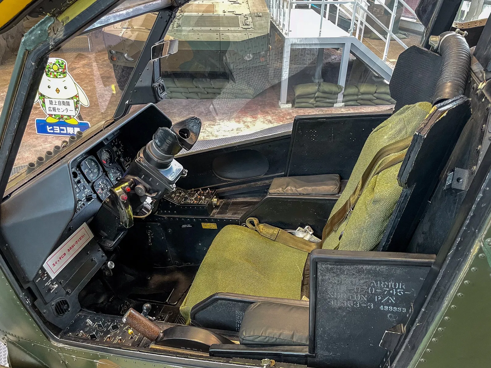 JGSDF Public Information Center - Rikkun Land