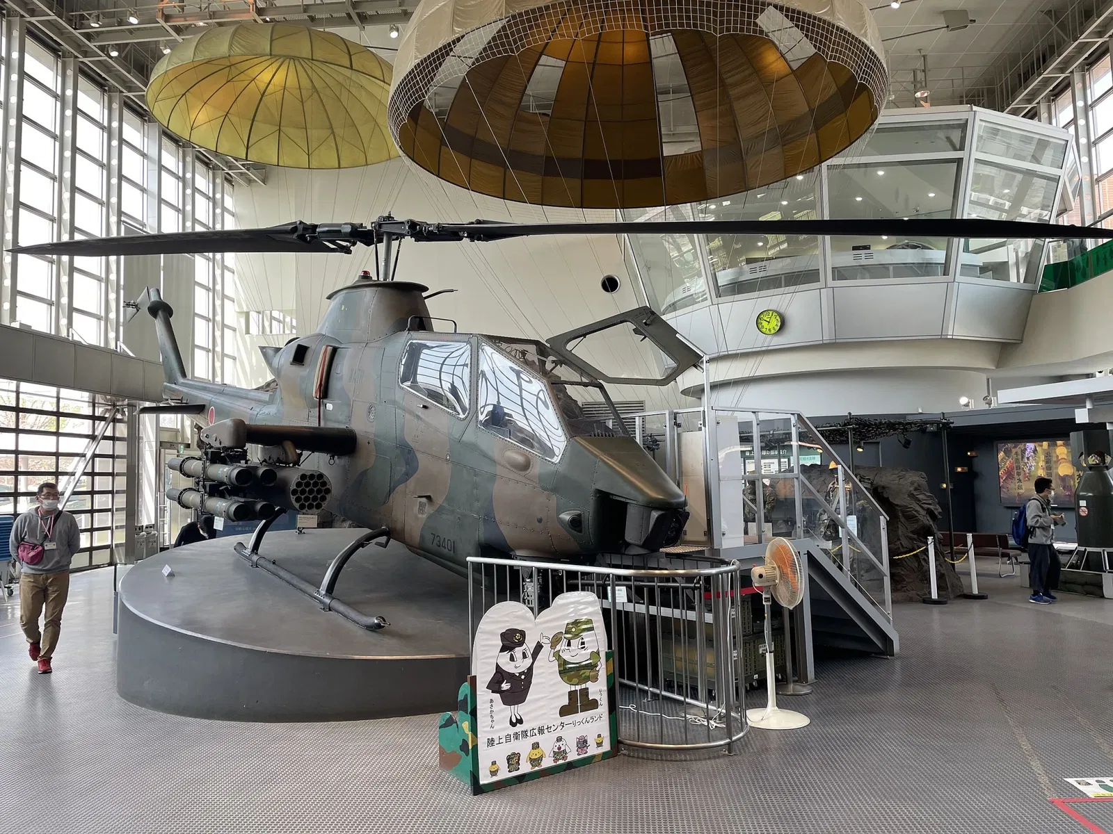 JGSDF Public Information Center - Rikkun Land