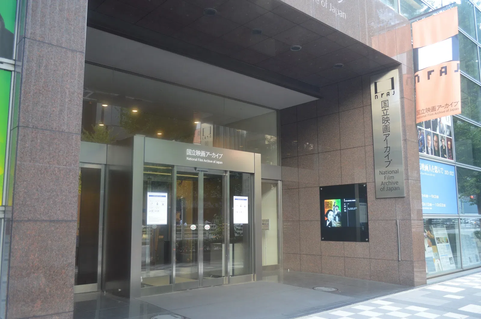 National Film Archive of Japan