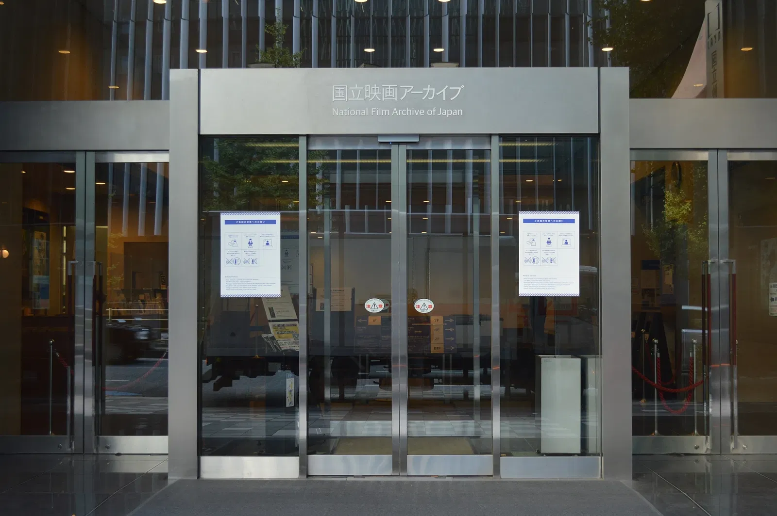 National Film Archive of Japan