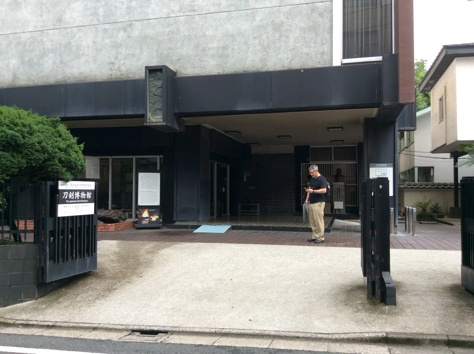 Japanese Sword Museum