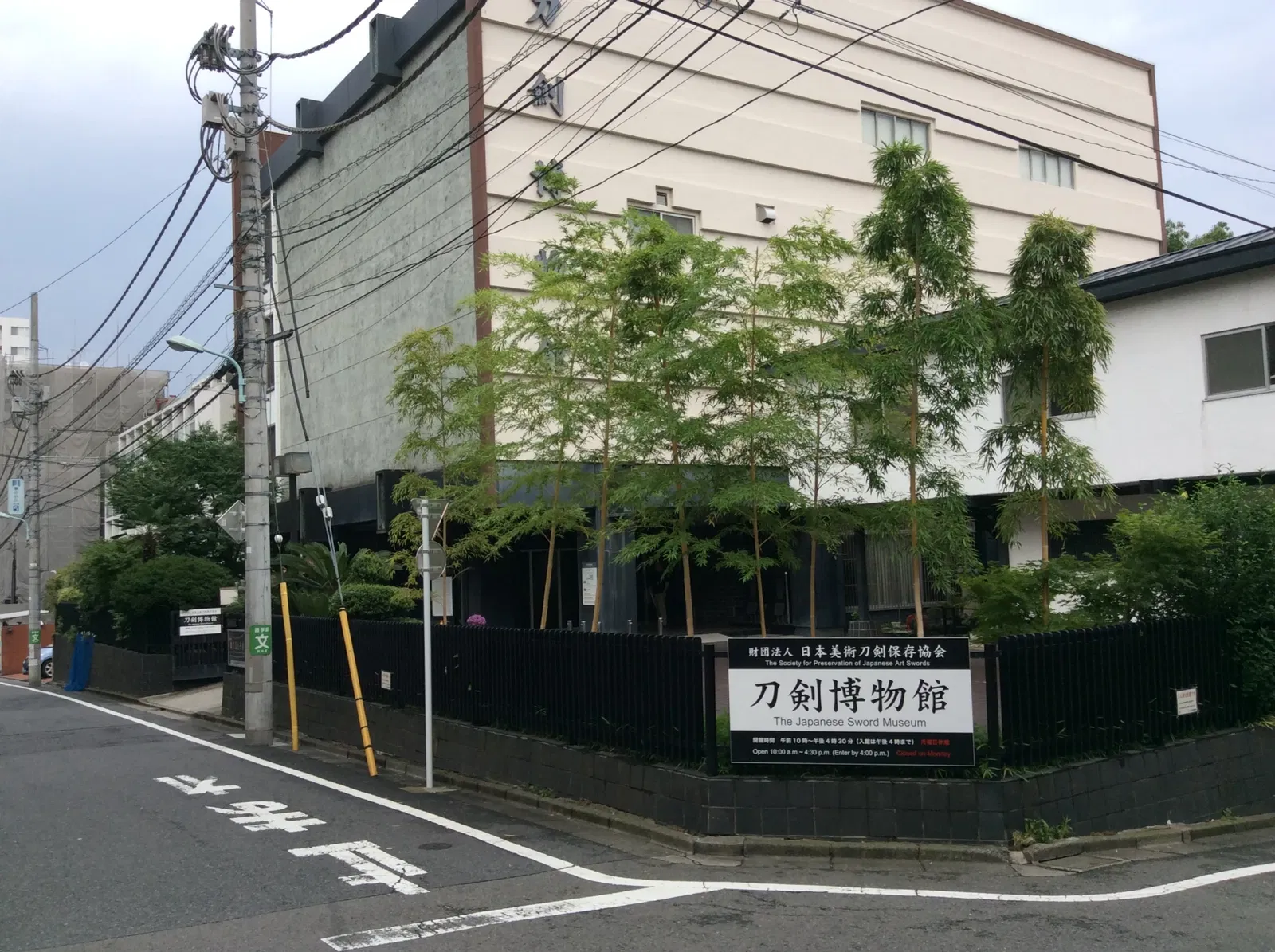 Japanese Sword Museum