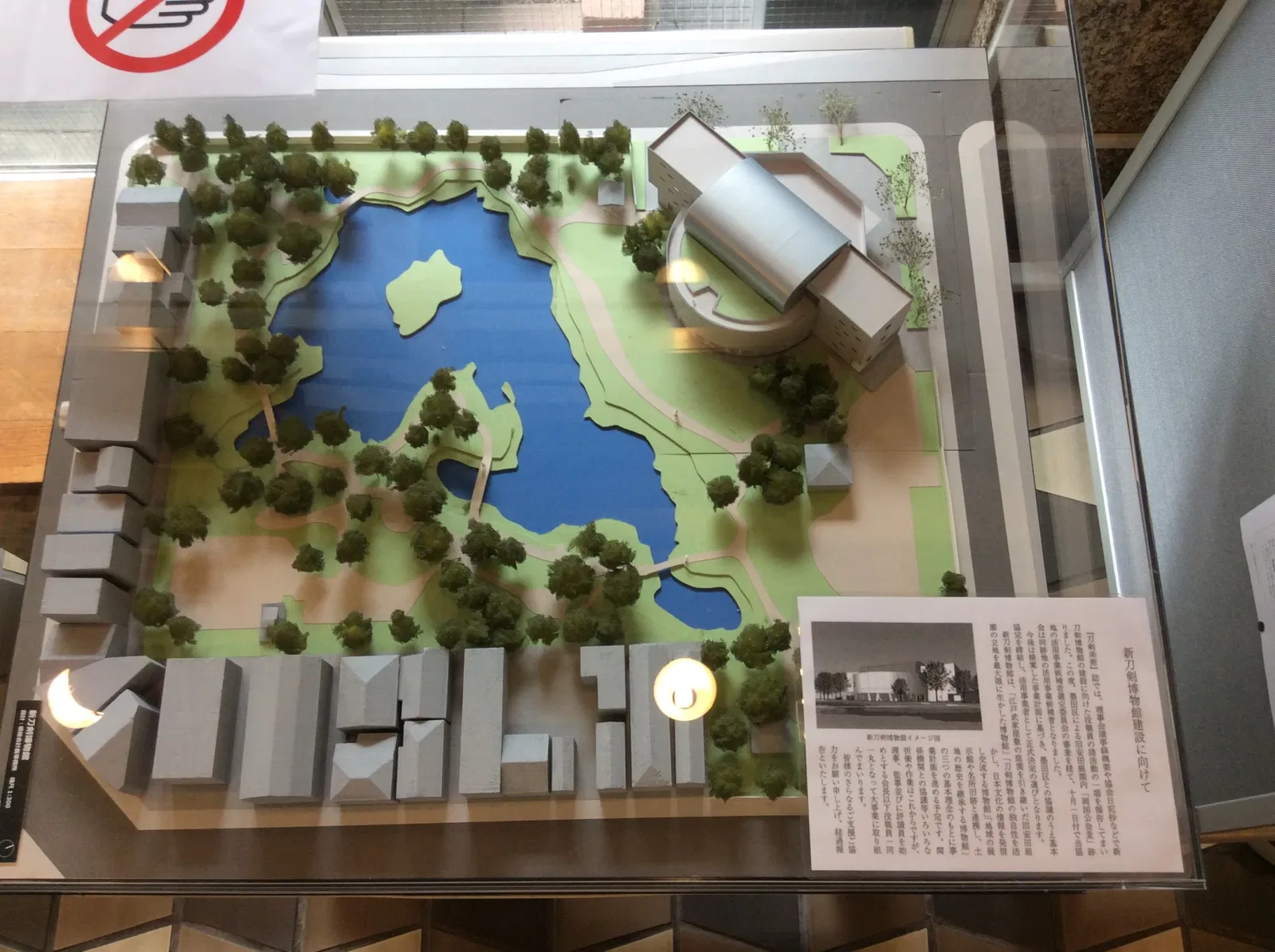 Japanese Sword Museum