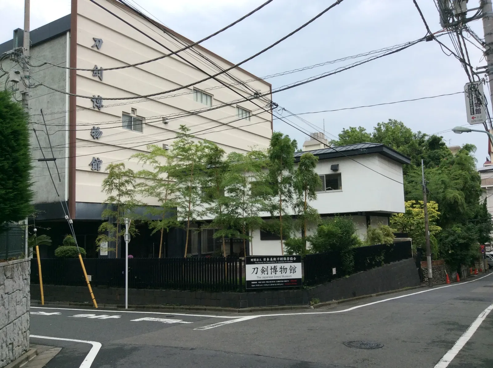 Japanese Sword Museum