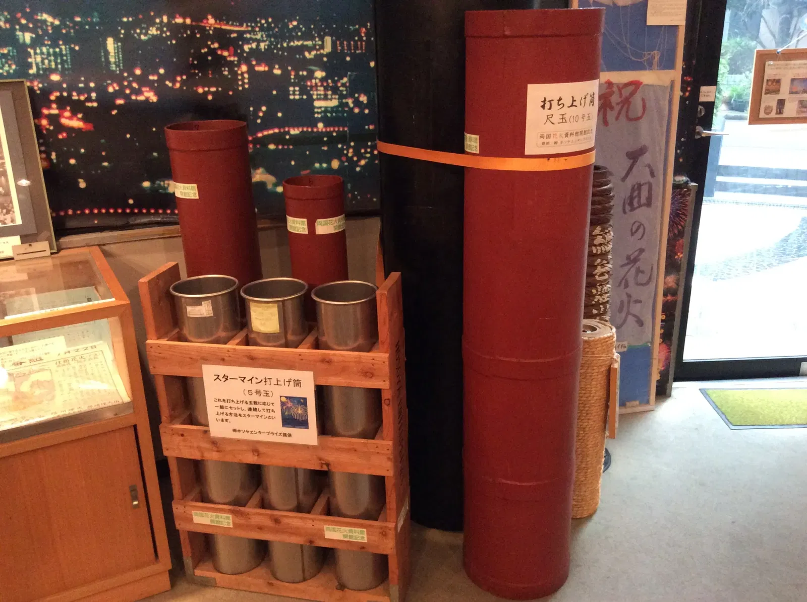 Ryogoku Fireworks Museum