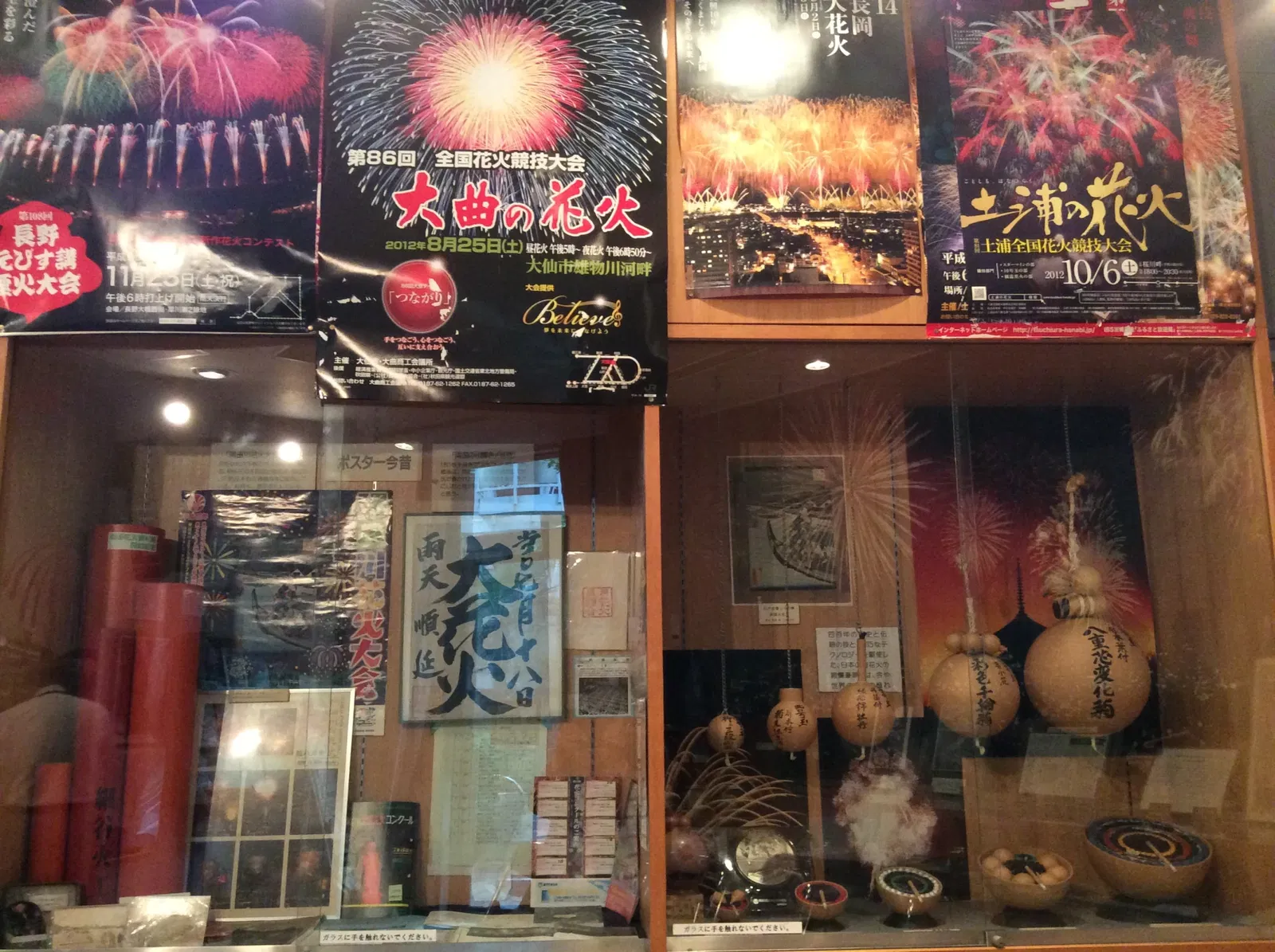 Ryogoku Fireworks Museum