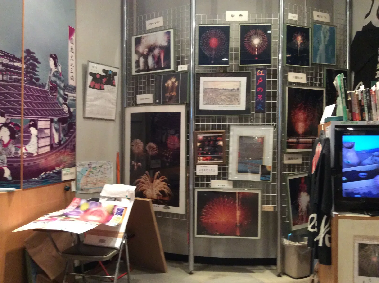 Ryogoku Fireworks Museum