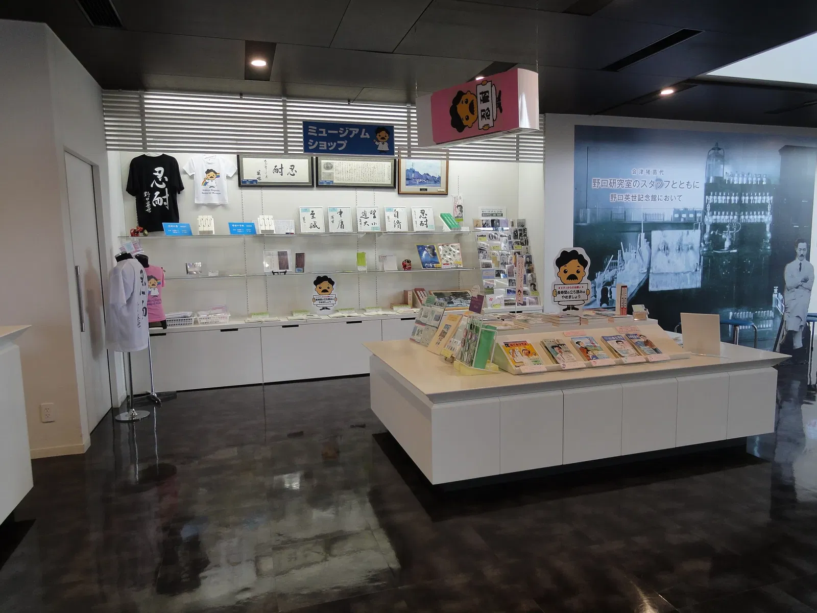 Hideyo Noguchi Memorial Museum