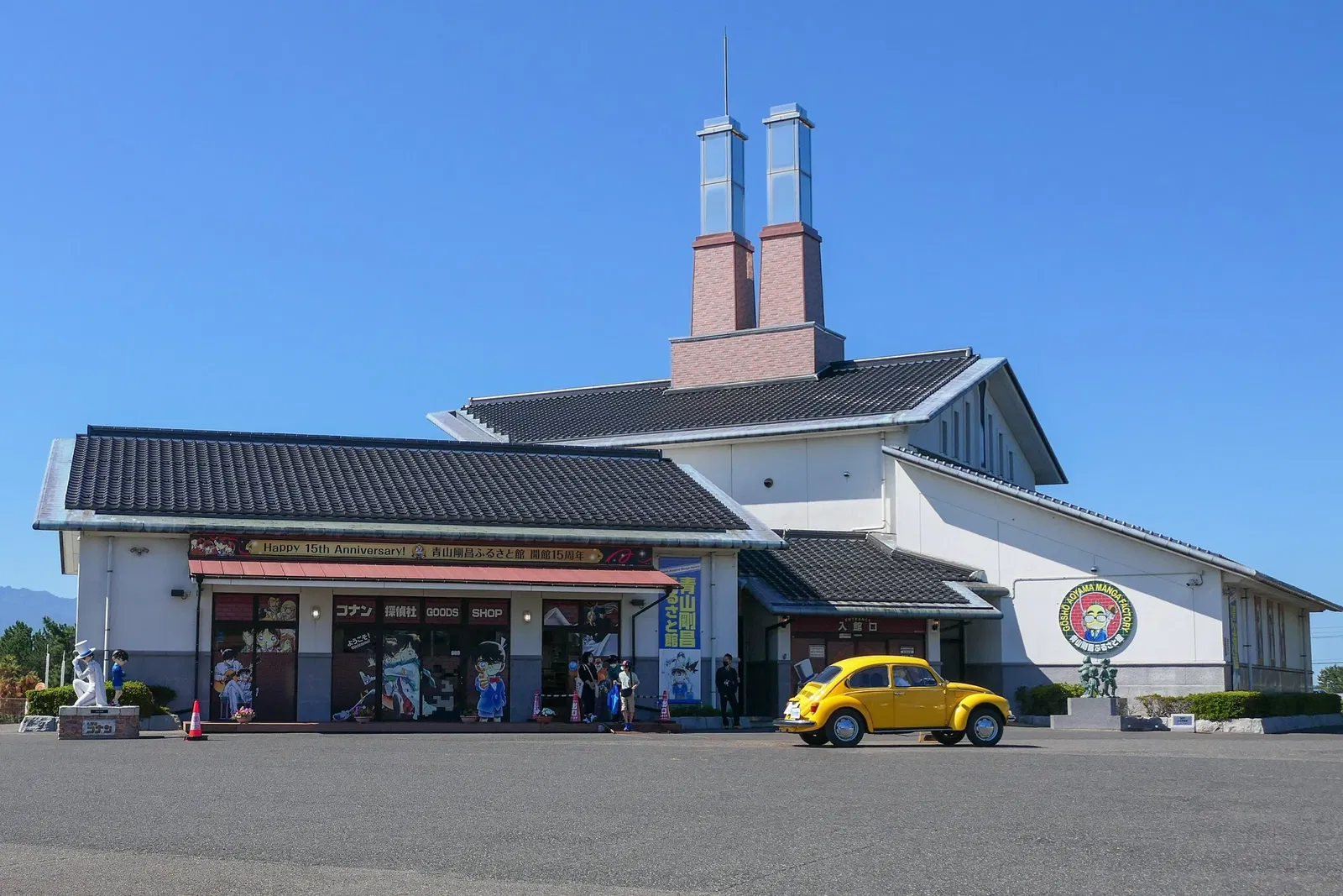 Gosho-Aoyama Manga Factory