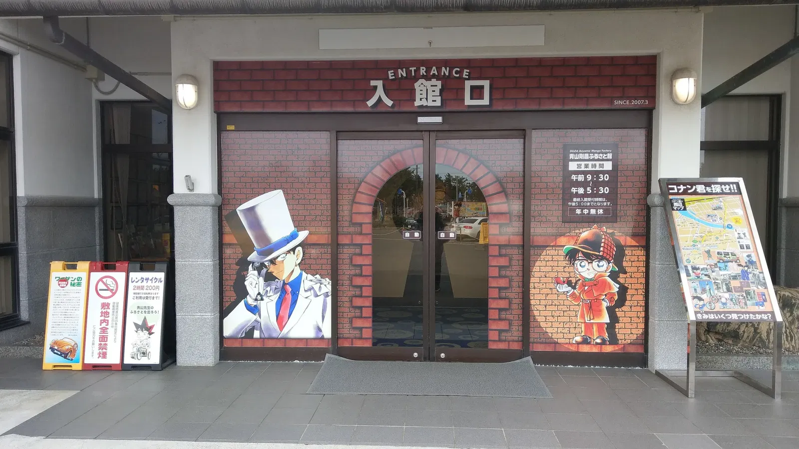 Gosho-Aoyama Manga Factory