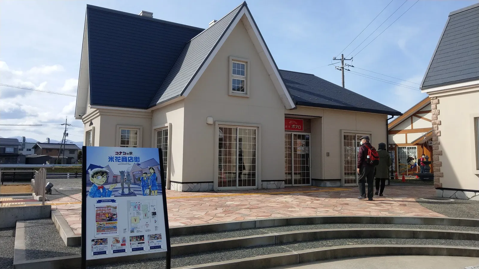 Gosho-Aoyama Manga Factory