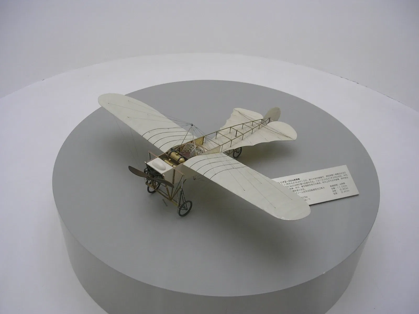 Tokorozawa Aviation Museum