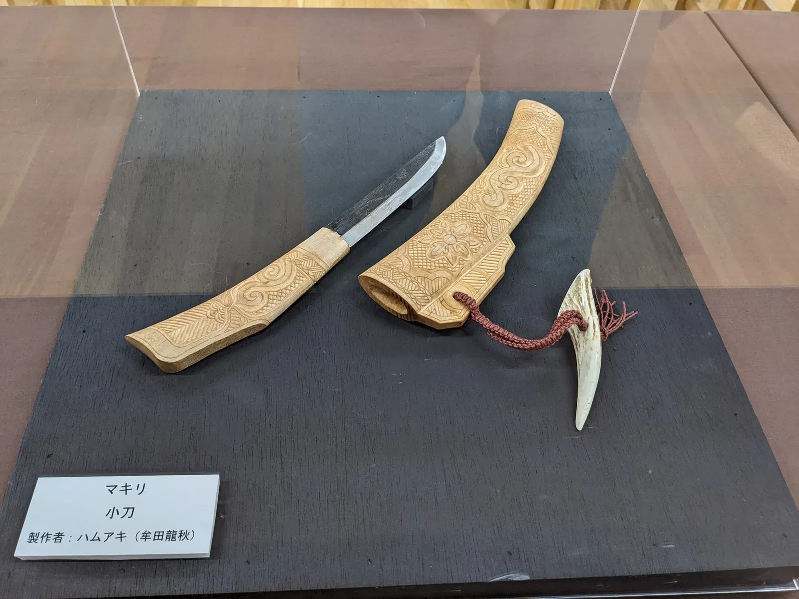 National Ainu Museum